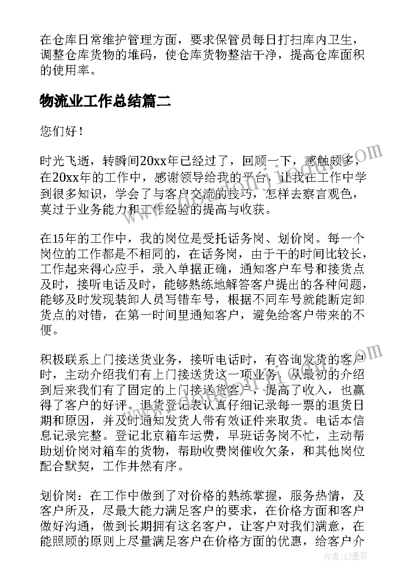 教师学期期末教学总结 教师学期末个人总结(优秀6篇)