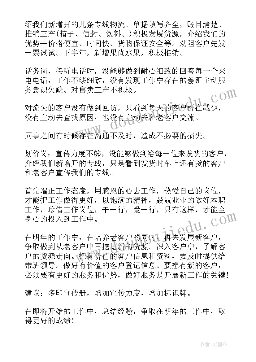 教师学期期末教学总结 教师学期末个人总结(优秀6篇)