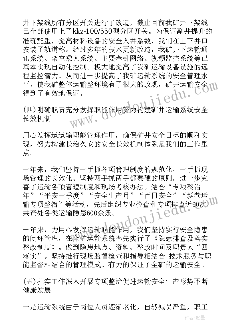 2023年感动矿工工作总结 煤矿工人年终工作总结(精选8篇)