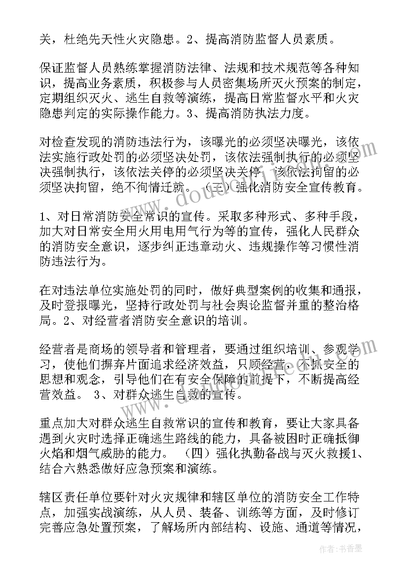 招聘方面的工作计划和目标(通用8篇)