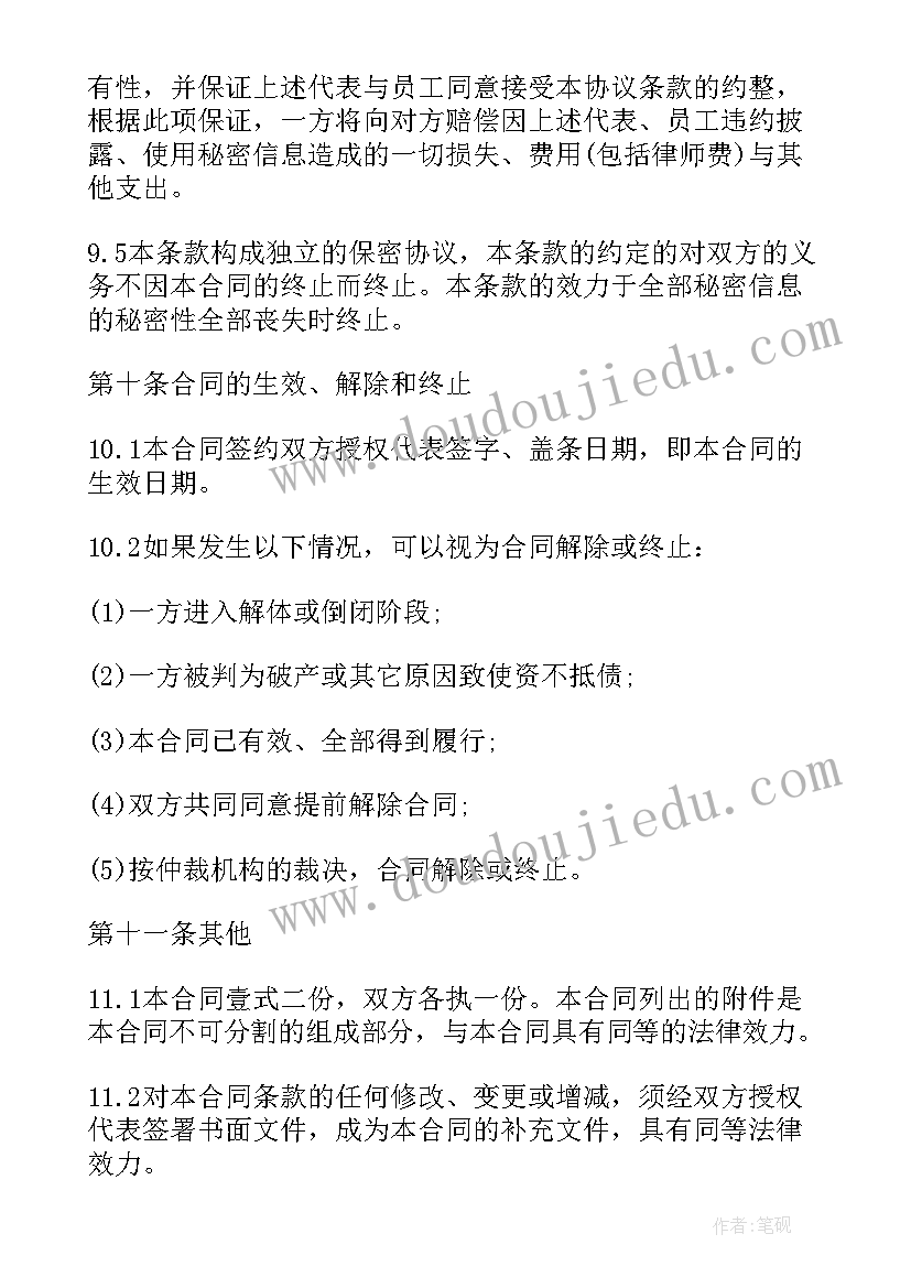 2023年自贡环境变化调查报告(大全5篇)