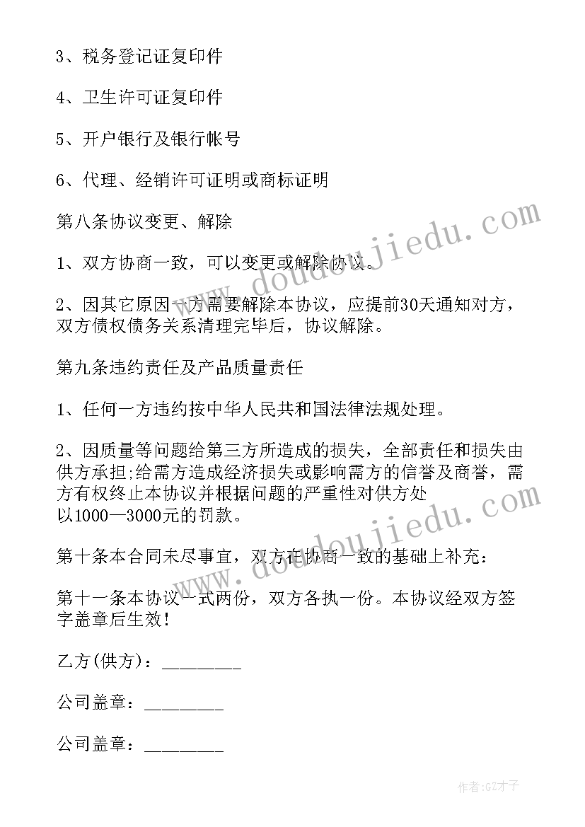 最新鸡鸭采购合同 采购合同(实用6篇)