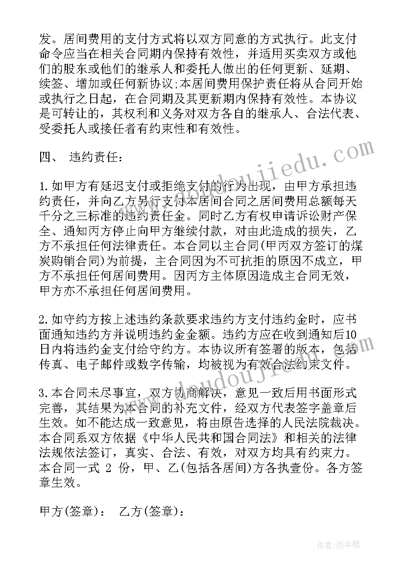 游泳馆销售是干的 销售合同(汇总9篇)