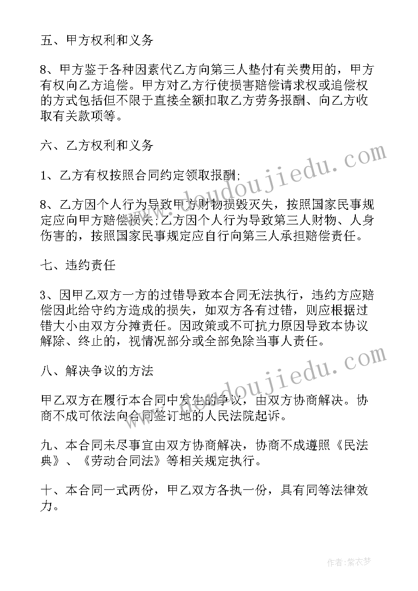 2023年出纳保管合同吗 代理出纳人员聘用合同(精选7篇)