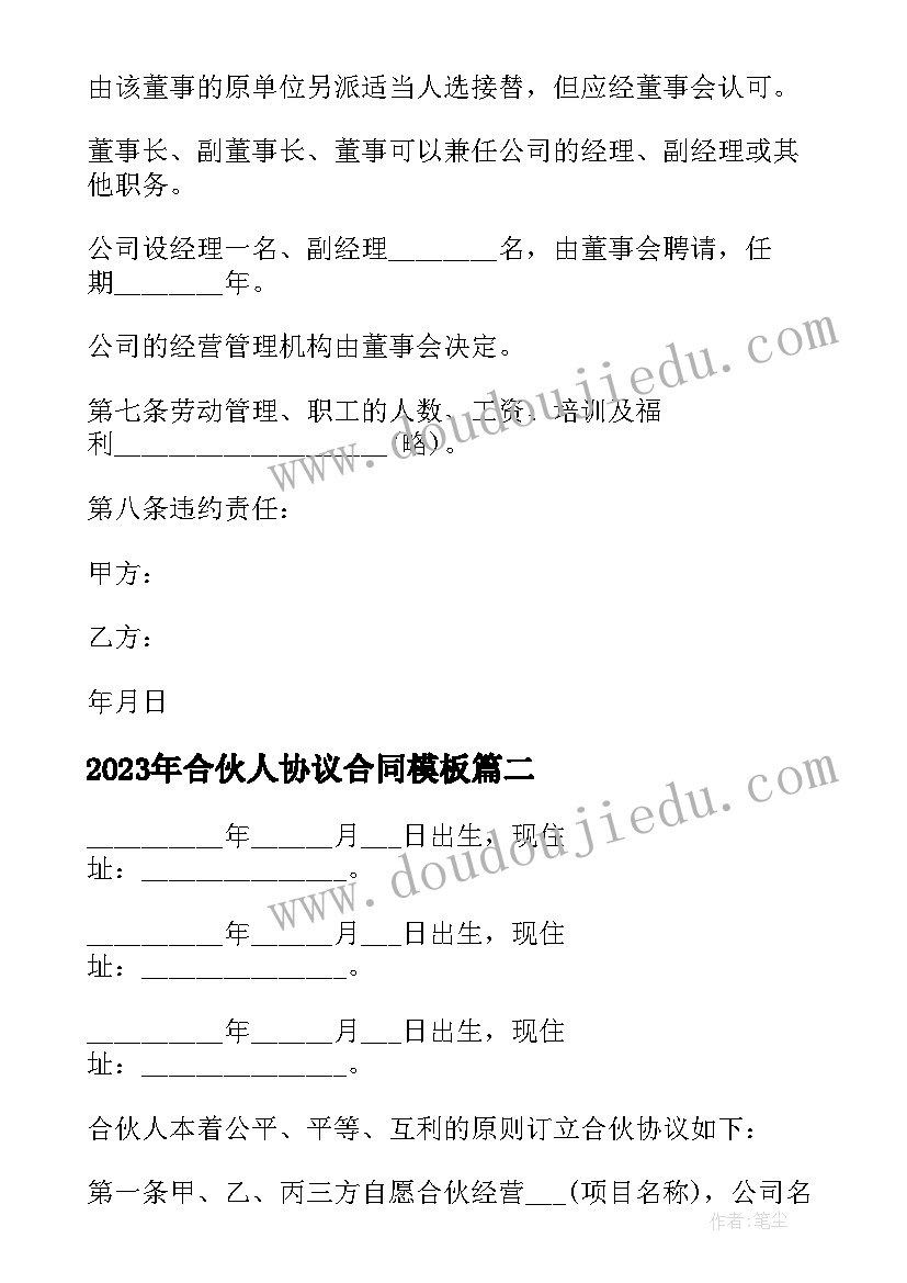 小学数学教研讨活动方案(通用5篇)