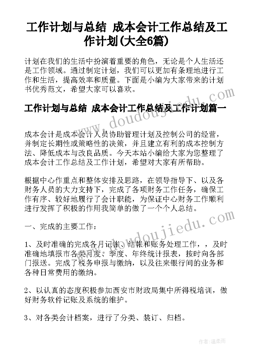 工作月度总结个人 银行个人年终总结(通用9篇)