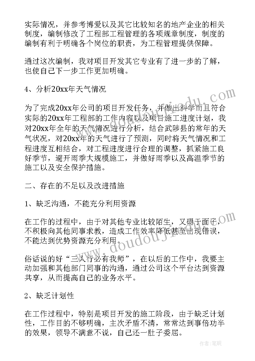 2023年舞房工作总结及计划(优质6篇)