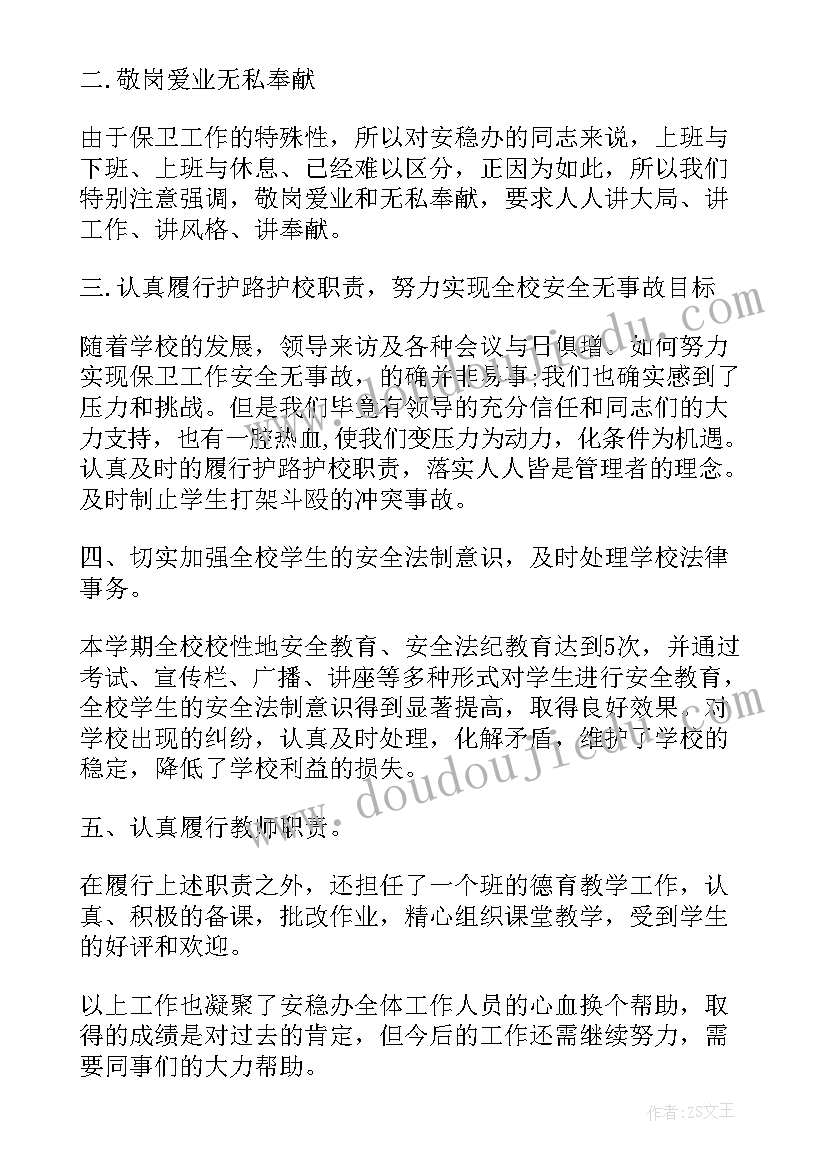 2023年考场员工工作总结(优秀8篇)