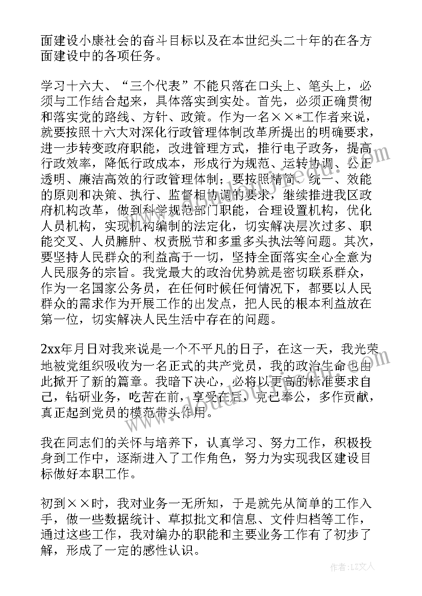 2023年送货司机转正申请书 转正工作总结(模板9篇)