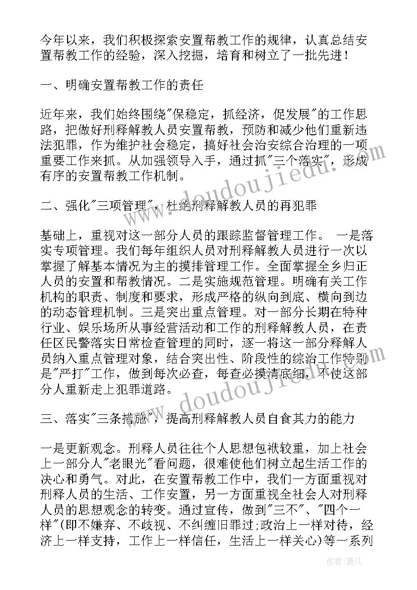 教工工作总结(大全8篇)