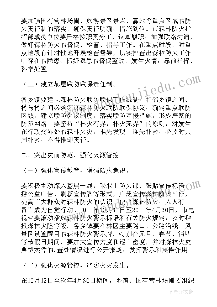 建筑防火施工方案(汇总9篇)