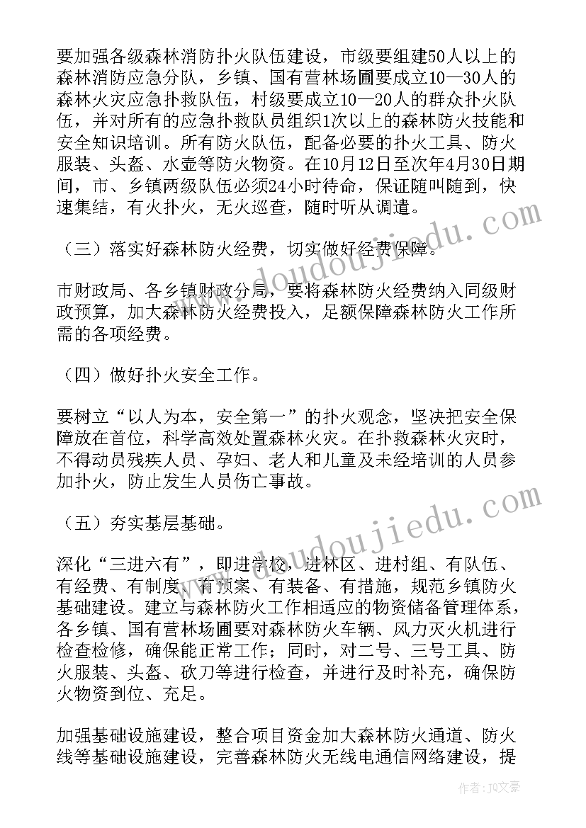 建筑防火施工方案(汇总9篇)