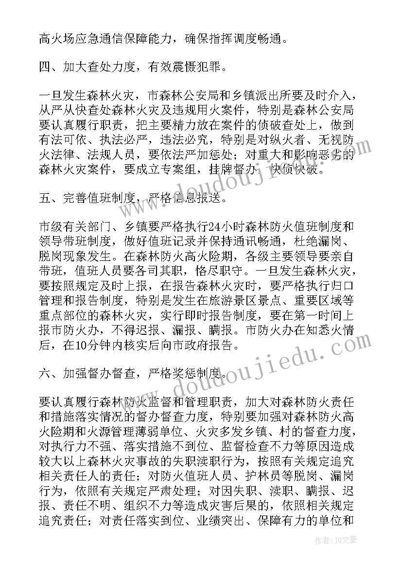 建筑防火施工方案(汇总9篇)