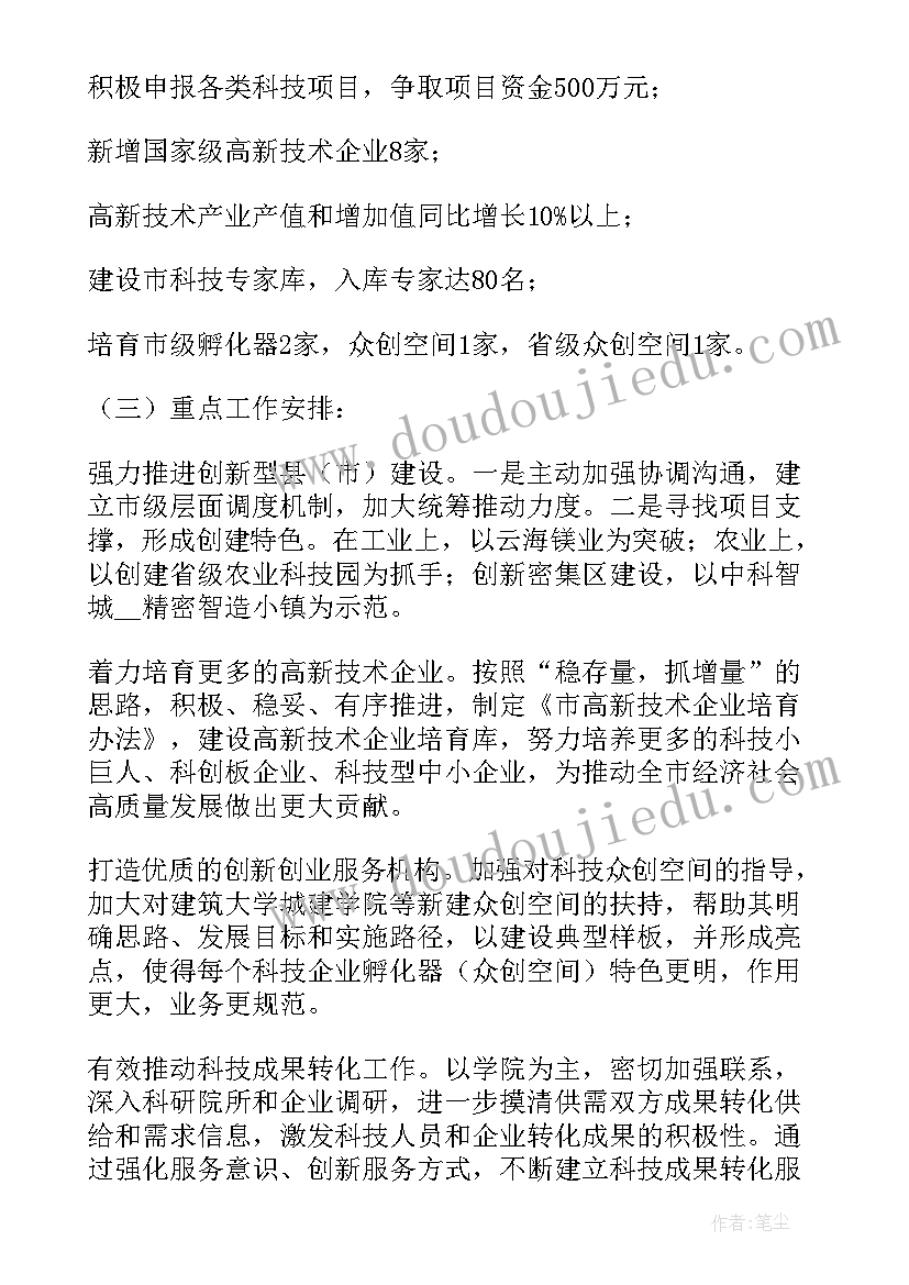 最新智慧法务工作计划书 智慧应急市场工作计划(优质9篇)