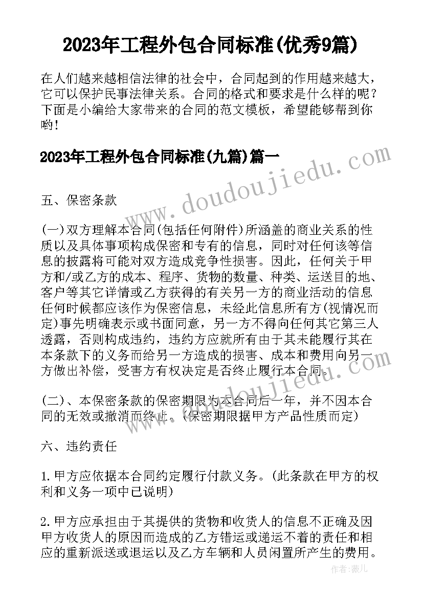 2023年幼儿园安全知识教育总结(汇总10篇)