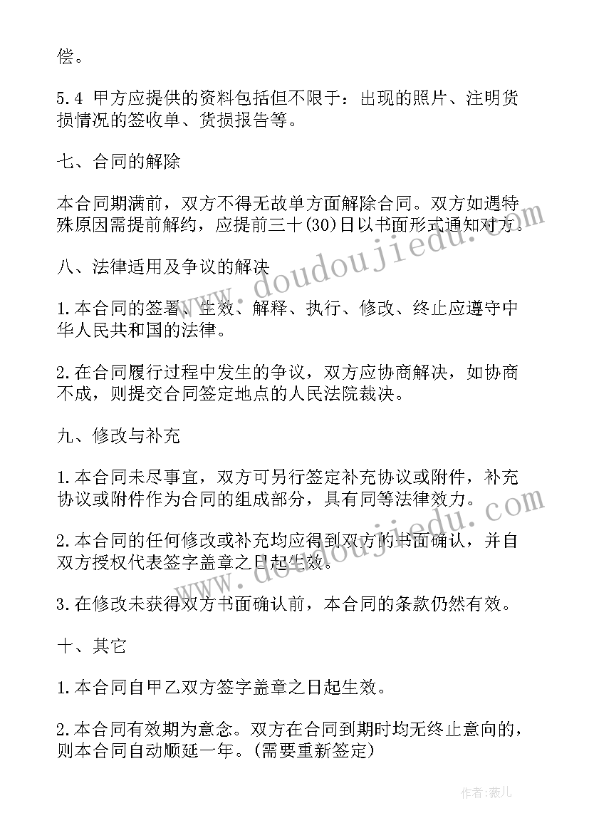 2023年幼儿园安全知识教育总结(汇总10篇)