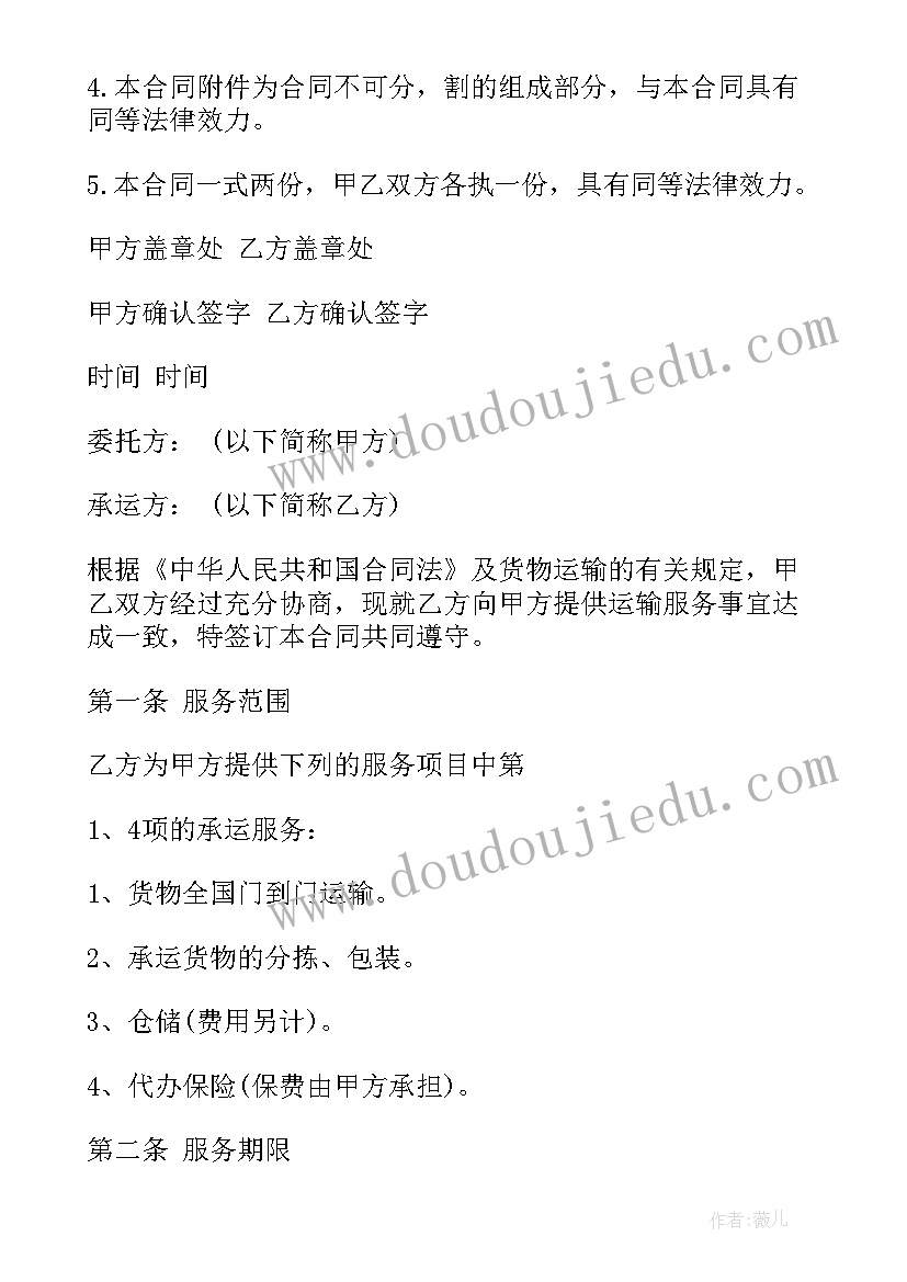 2023年幼儿园安全知识教育总结(汇总10篇)