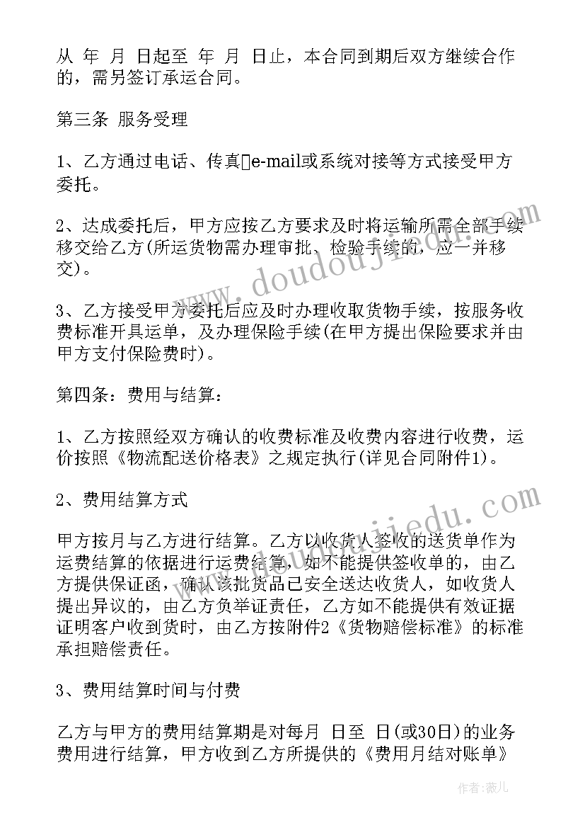 2023年幼儿园安全知识教育总结(汇总10篇)