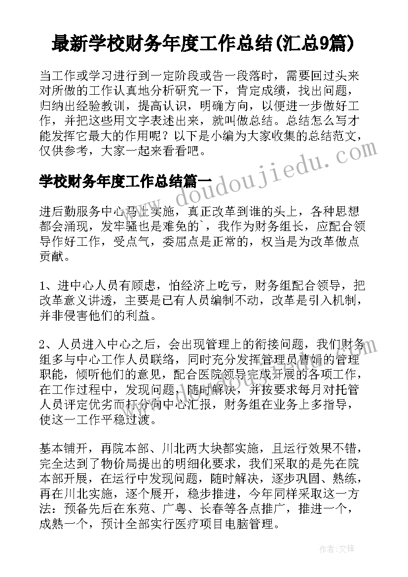 2023年小班洗玩具活动教案反思 小班数学活动奇奇数玩具教案(模板5篇)