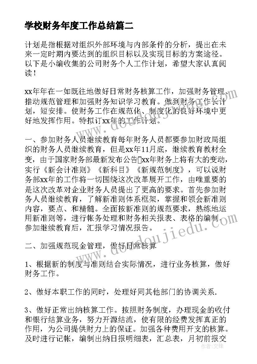 2023年小班洗玩具活动教案反思 小班数学活动奇奇数玩具教案(模板5篇)