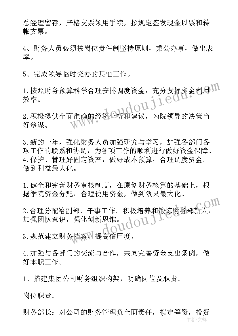 2023年小班洗玩具活动教案反思 小班数学活动奇奇数玩具教案(模板5篇)