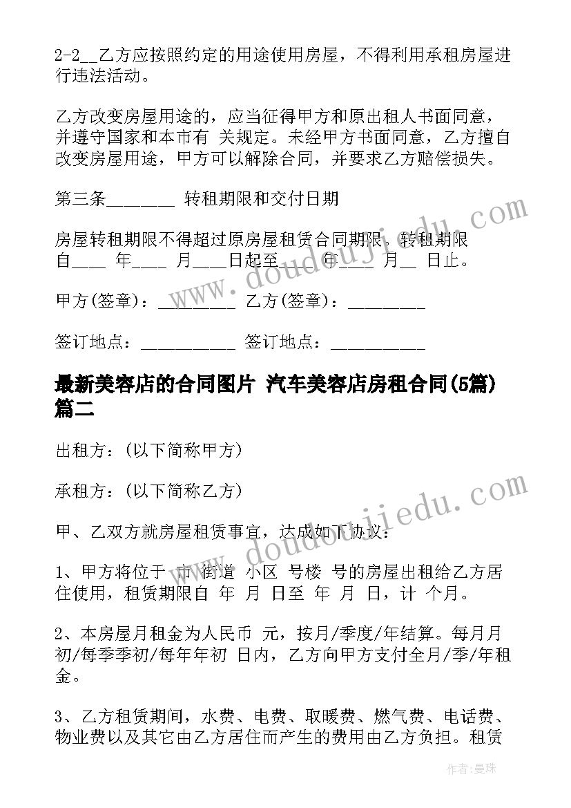 冀教英语六上教学反思总结(汇总10篇)