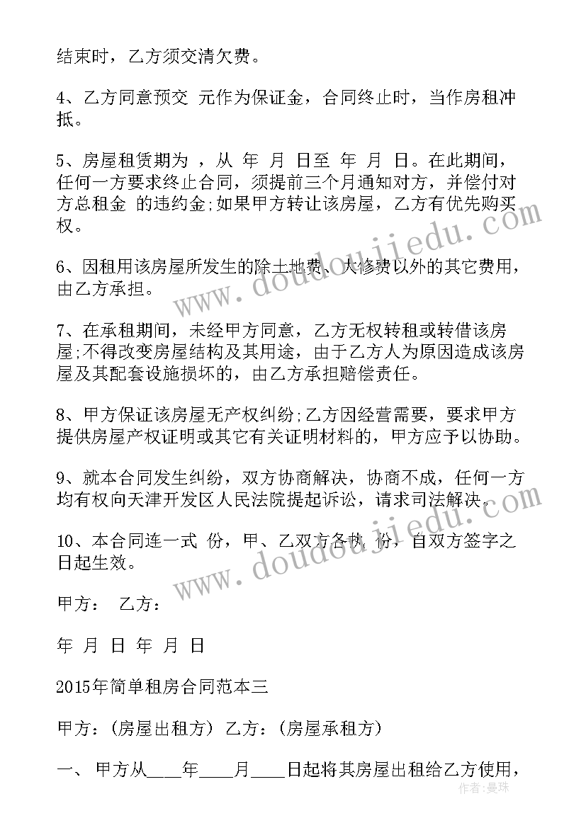 冀教英语六上教学反思总结(汇总10篇)