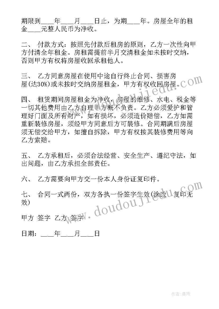 冀教英语六上教学反思总结(汇总10篇)