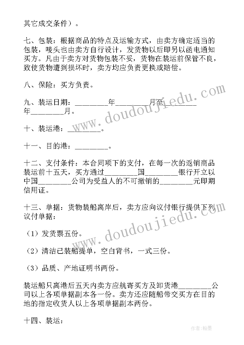 2023年占地补偿合同 补偿贸易返销合同(精选7篇)