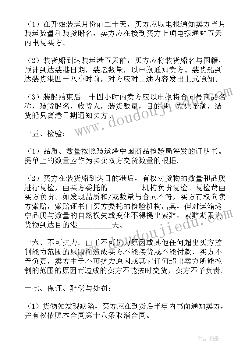 2023年占地补偿合同 补偿贸易返销合同(精选7篇)