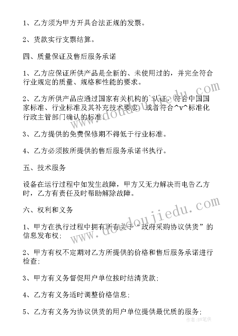 员工获奖感言稿子(模板5篇)