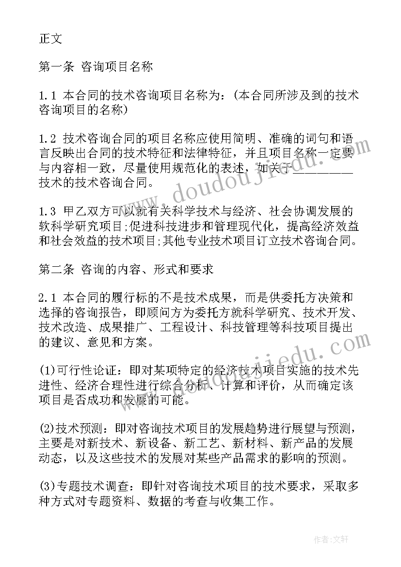 全民国家安全教育日宣传活动方案 全民国家安全教育日宣传标语(优秀6篇)