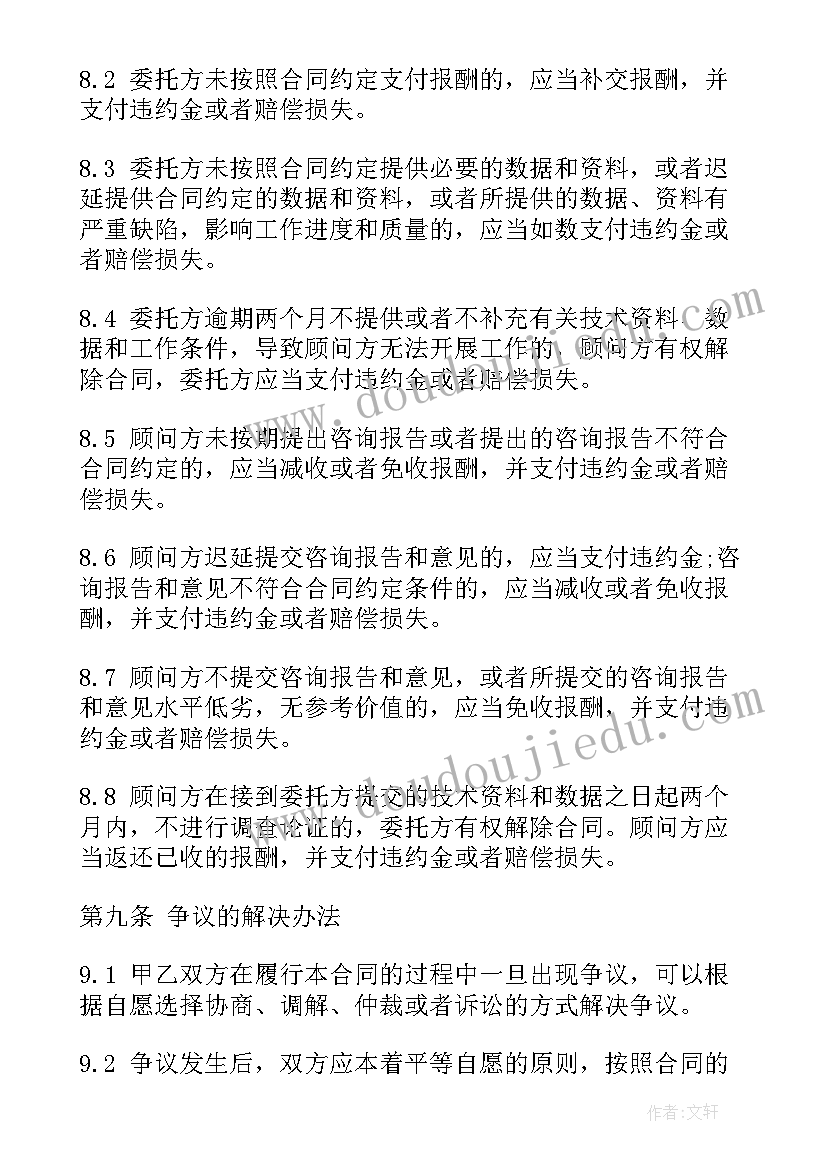 全民国家安全教育日宣传活动方案 全民国家安全教育日宣传标语(优秀6篇)