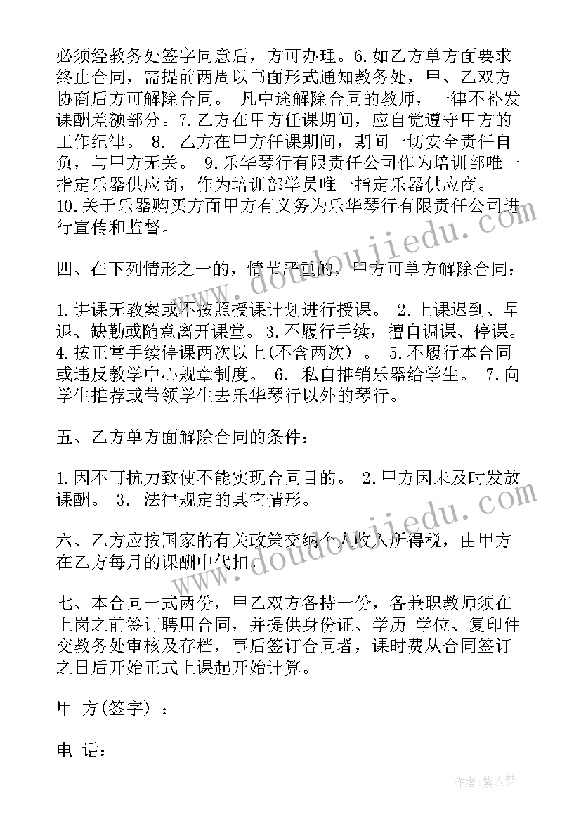 最新美业员工合同免费(精选6篇)