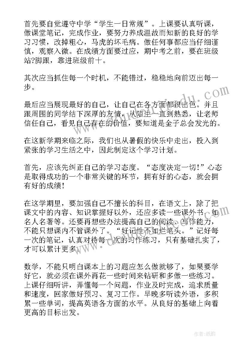 教研工作计划内容包括 班主任周工作计划内容(模板9篇)