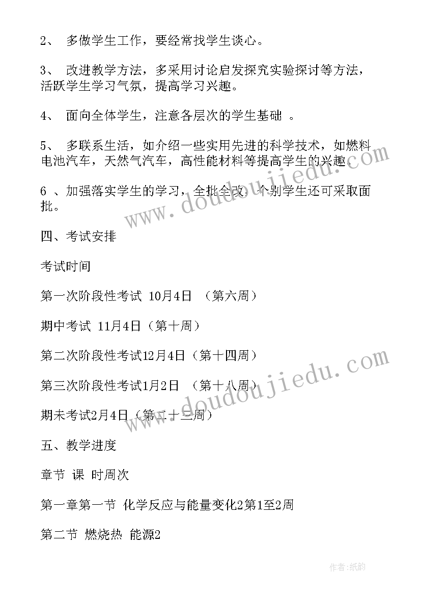 教研工作计划内容包括 班主任周工作计划内容(模板9篇)