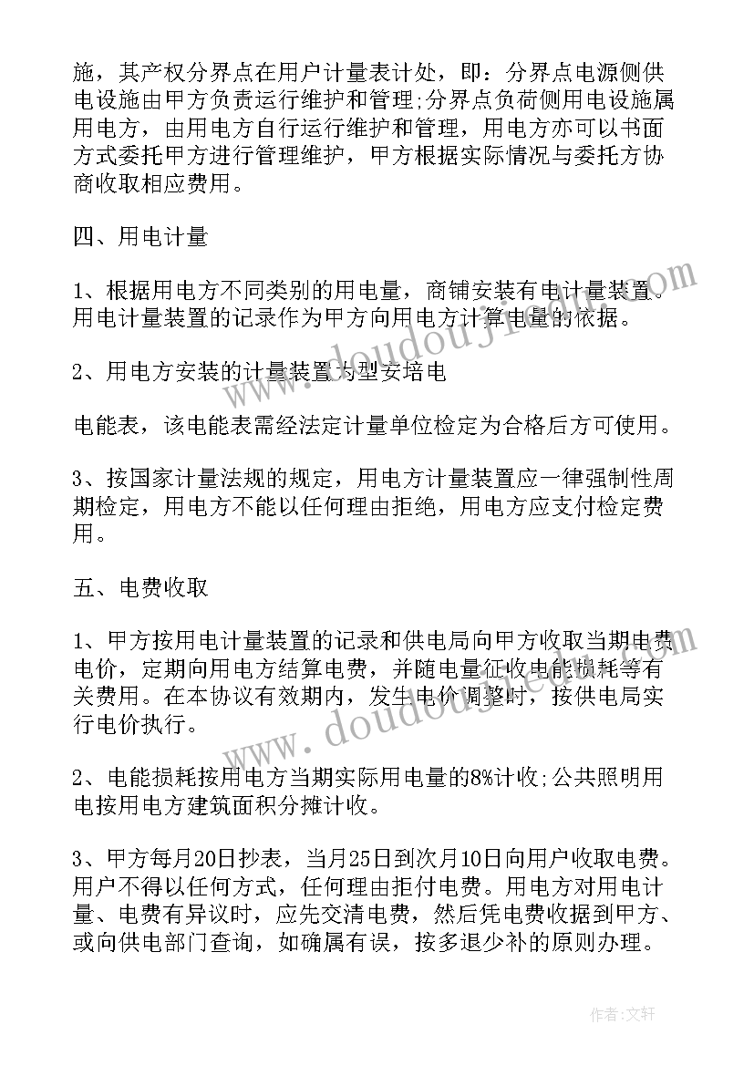 安全事故的应急救援预案(模板5篇)