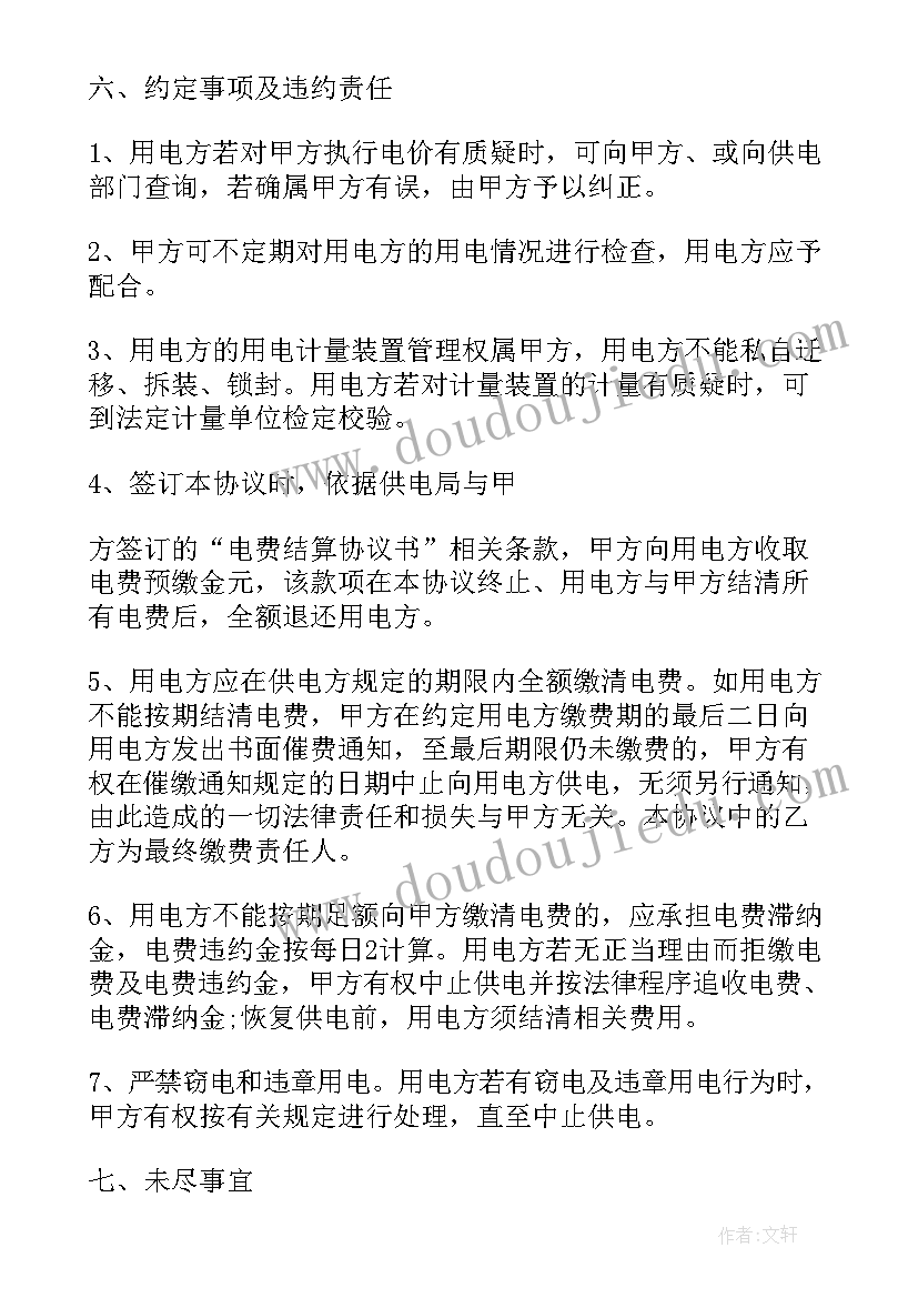 安全事故的应急救援预案(模板5篇)