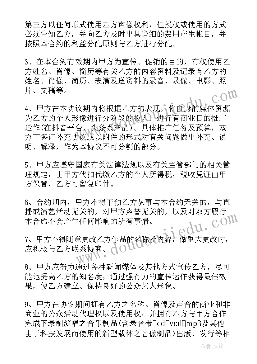 2023年兔年祝福语送学生说 兔年祝福语学生句(优秀8篇)