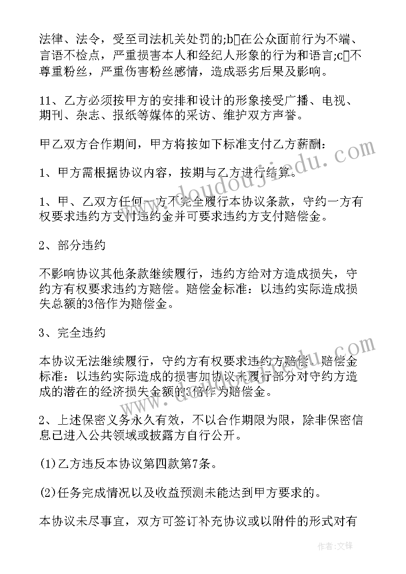 2023年兔年祝福语送学生说 兔年祝福语学生句(优秀8篇)