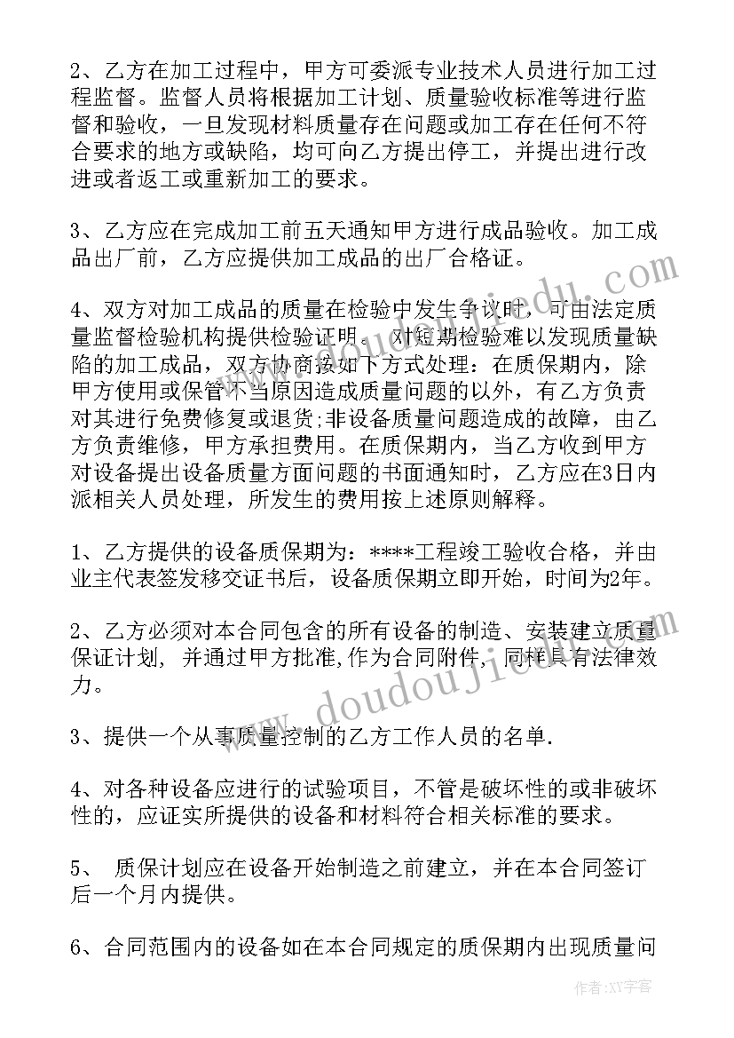 最新电机购销合同(汇总7篇)