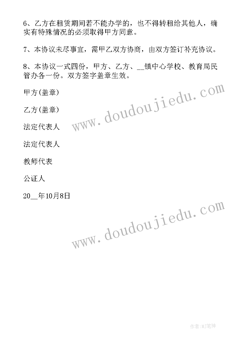 校园维修工程合同 房屋维修工程合同(模板10篇)