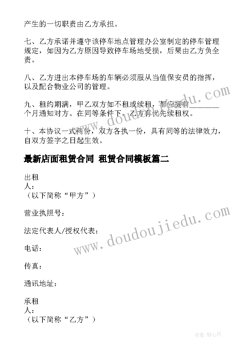 半夜想念一个人的诗句经典语录 想念一个人的经典心情诗句(优秀5篇)