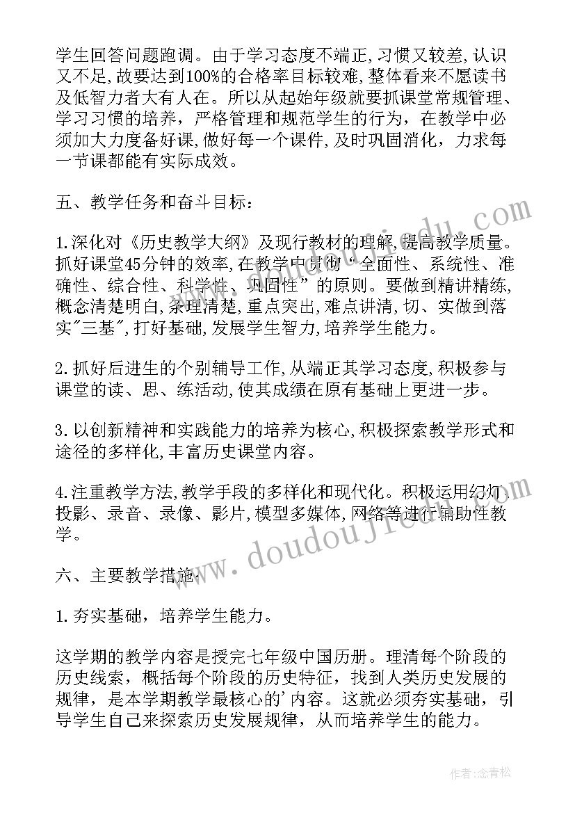 2023年历史新教师学期教学计划与总结 历史老师个人工作计划(大全9篇)