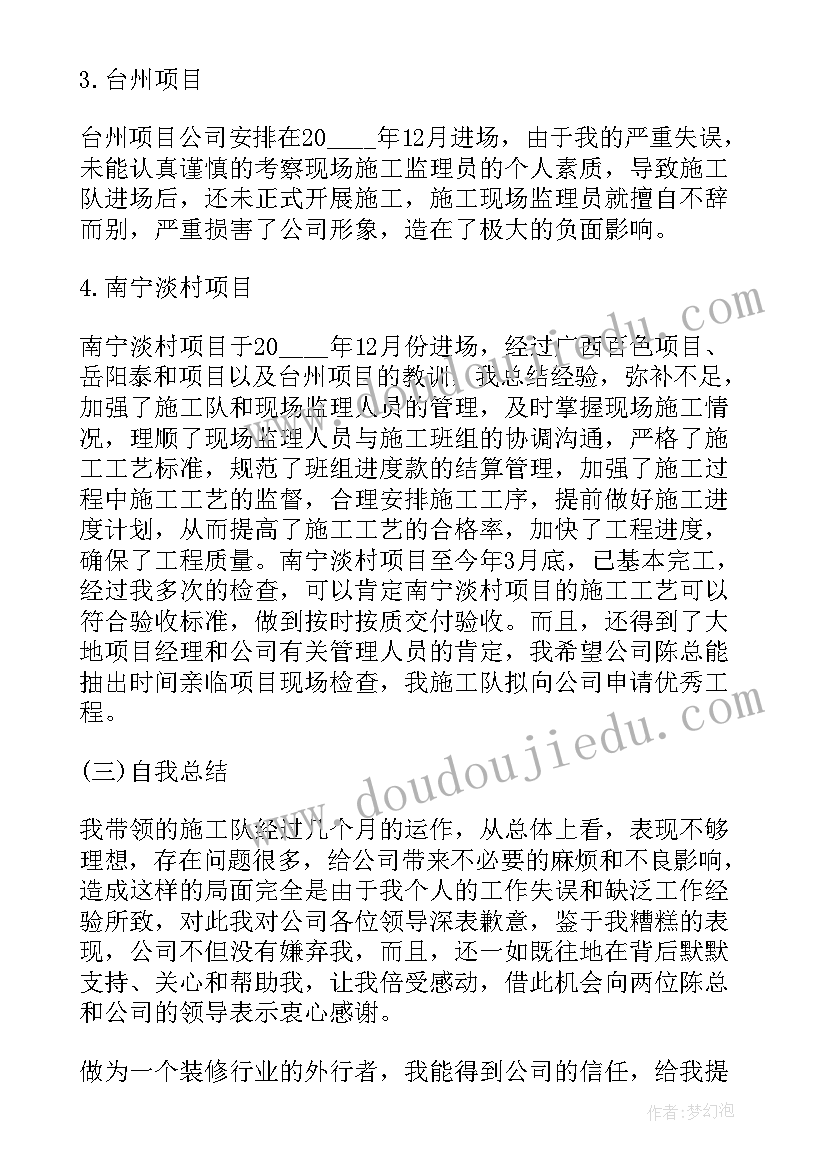 装修销售行业工作计划 医药销售行业工作计划(精选10篇)