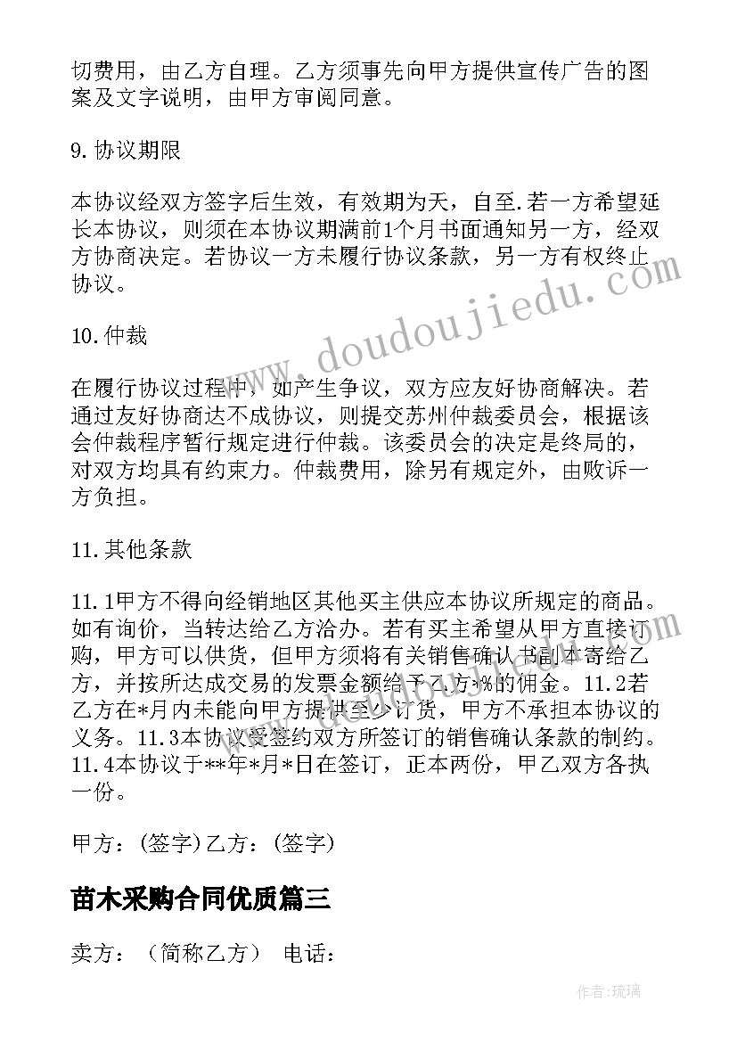 最新房地产出纳总结及工作计划(优秀10篇)