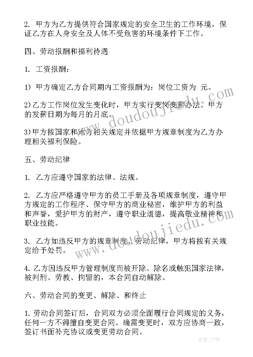 2023年入股培训机构合作合同 培训机构推广合同(大全6篇)