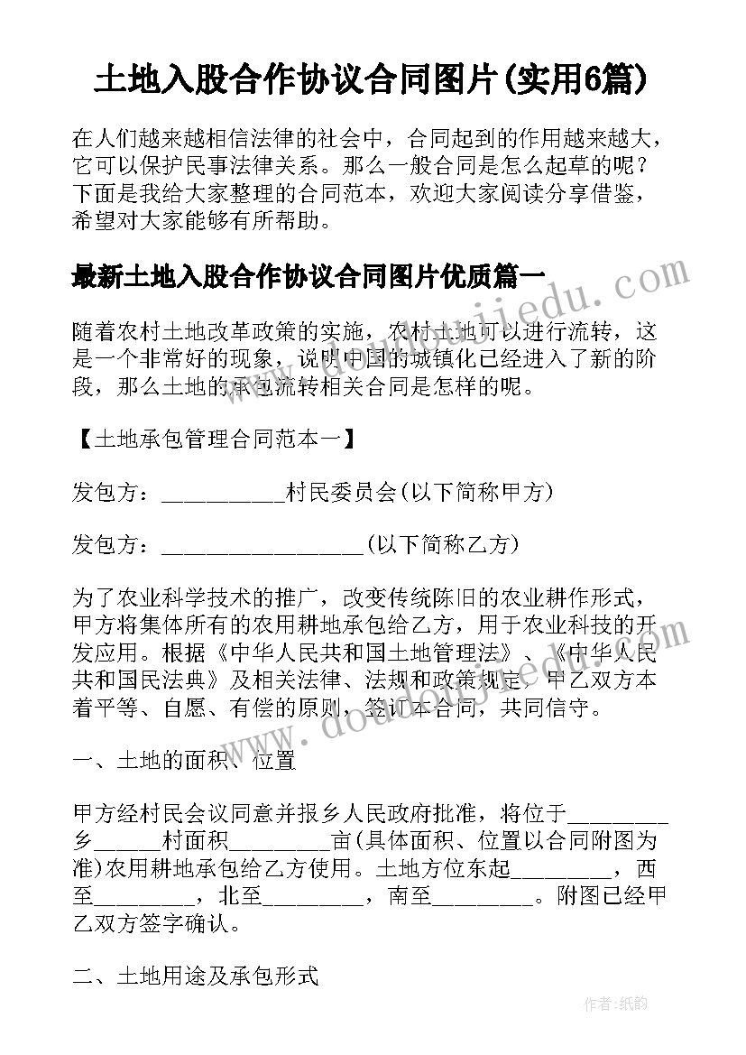 2023年幼儿园军警亲子活动方案(优质5篇)