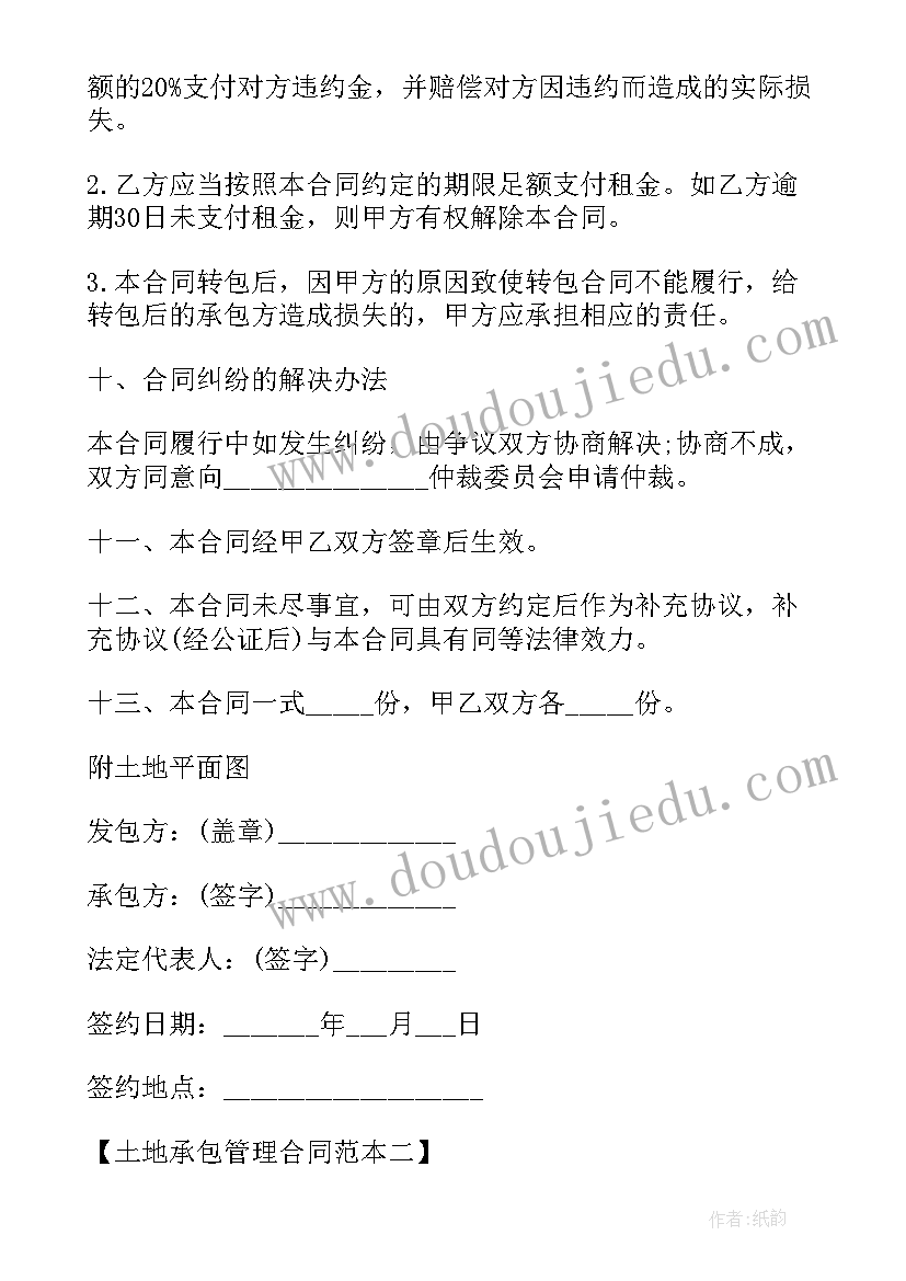 2023年幼儿园军警亲子活动方案(优质5篇)