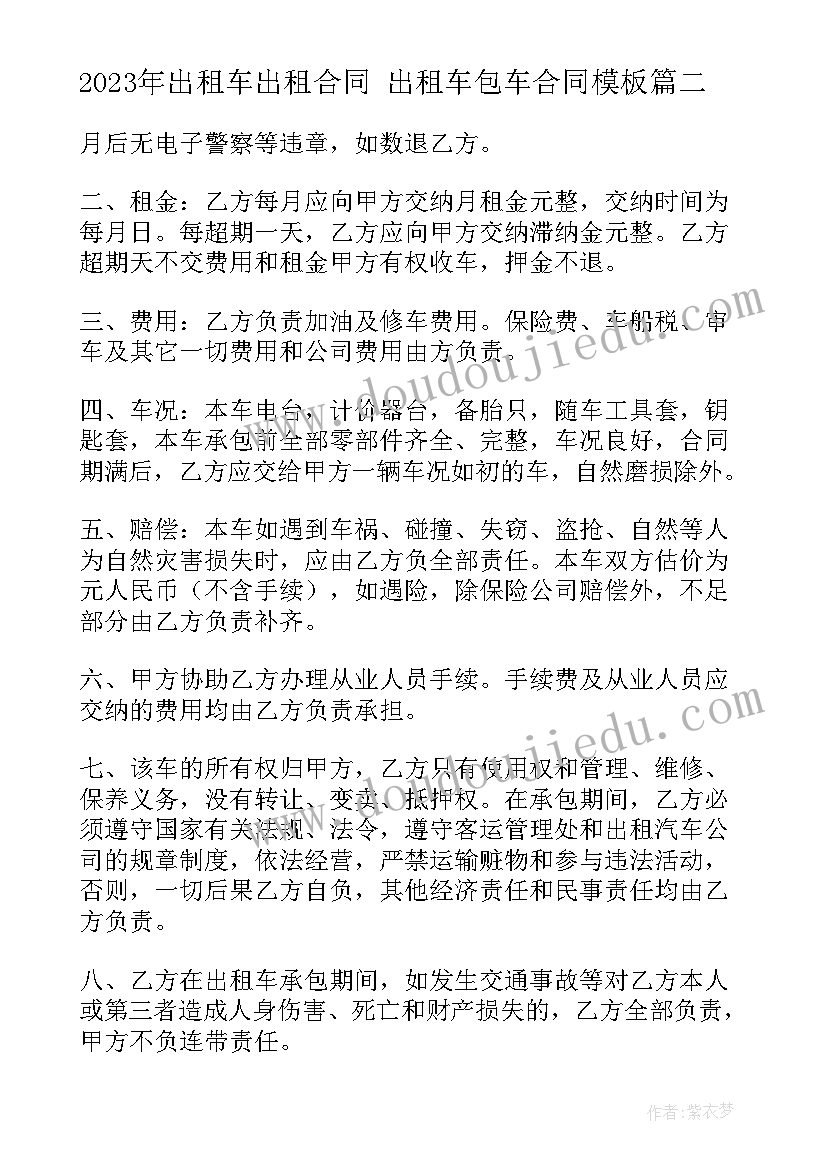 2023年纪检干部组织生活会发言 组织生活发言提纲(优秀9篇)